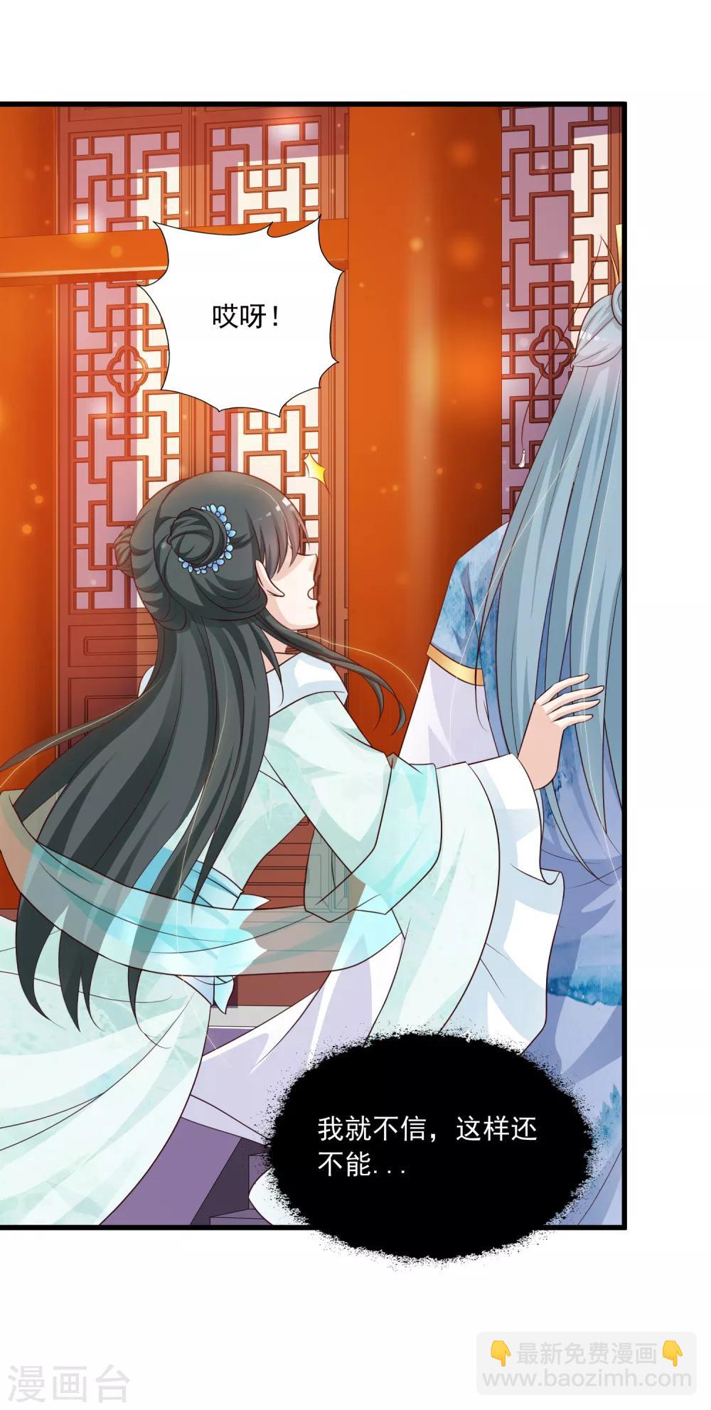 第74话 要露馅了么？-第82话