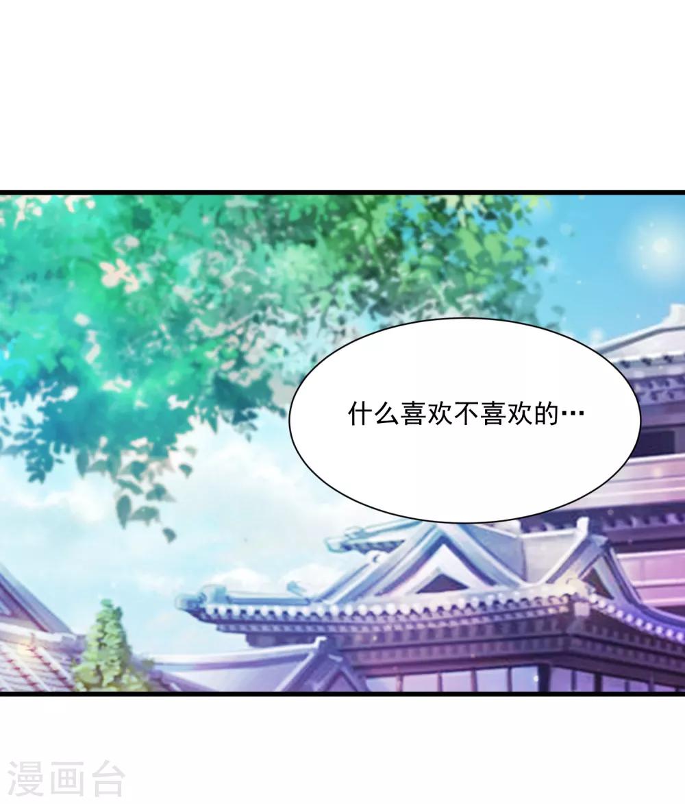 第74话 要露馅了么？-第82话