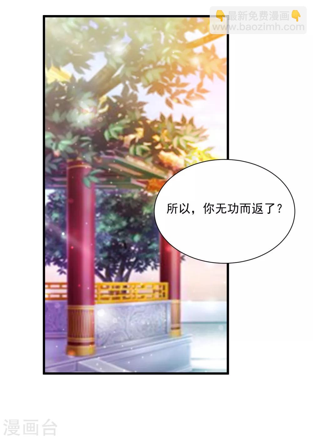 第74话 要露馅了么？-第82话