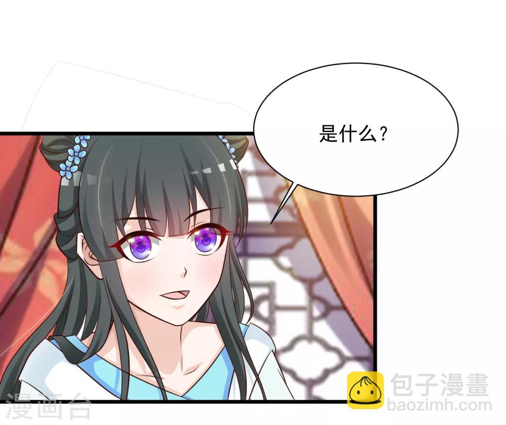 第74话 要露馅了么？-第82话