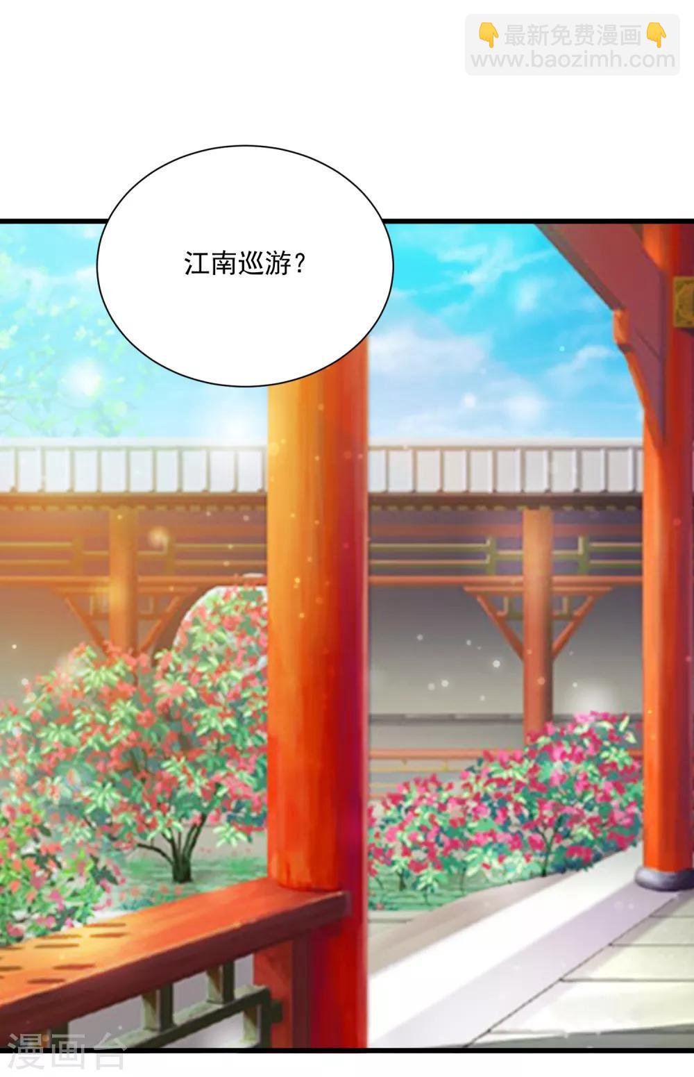 第74话 要露馅了么？-第82话