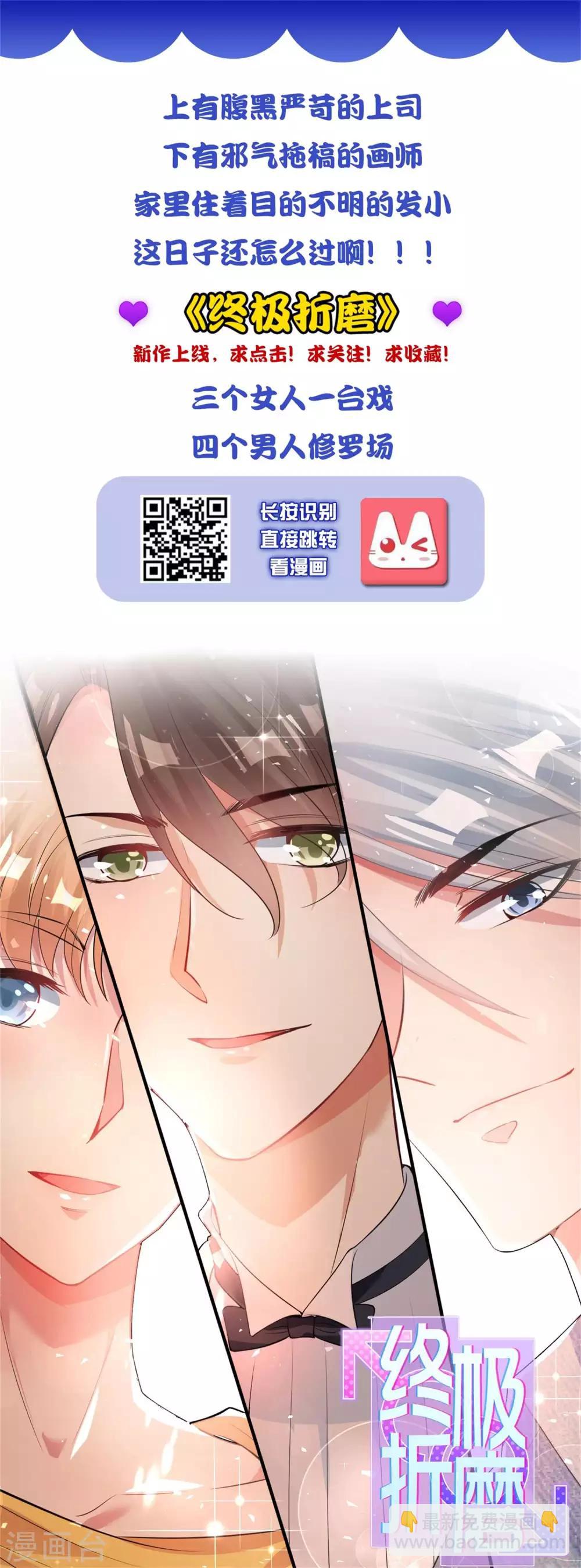 第74话 要露馅了么？-第82话