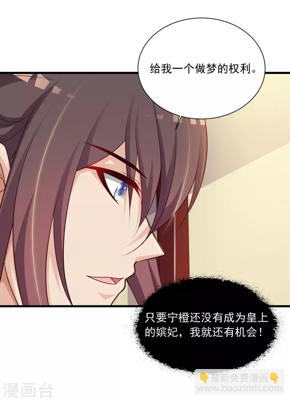 第74话 要露馅了么？-第82话