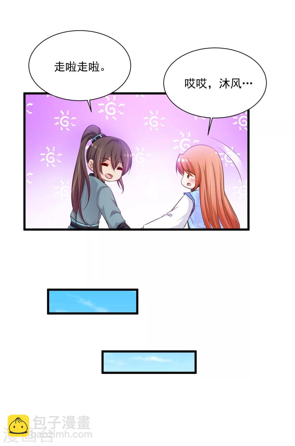 第74话 要露馅了么？-第82话