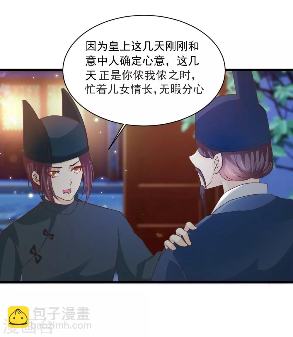 第76话 究竟有什么隐情？-第84话
