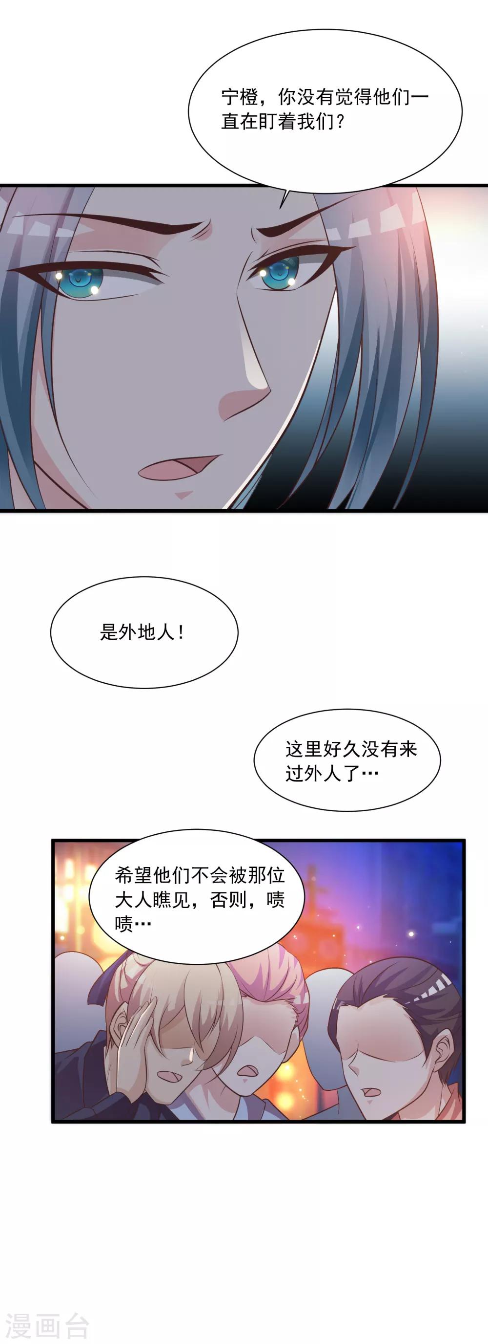 第76话 究竟有什么隐情？-第84话