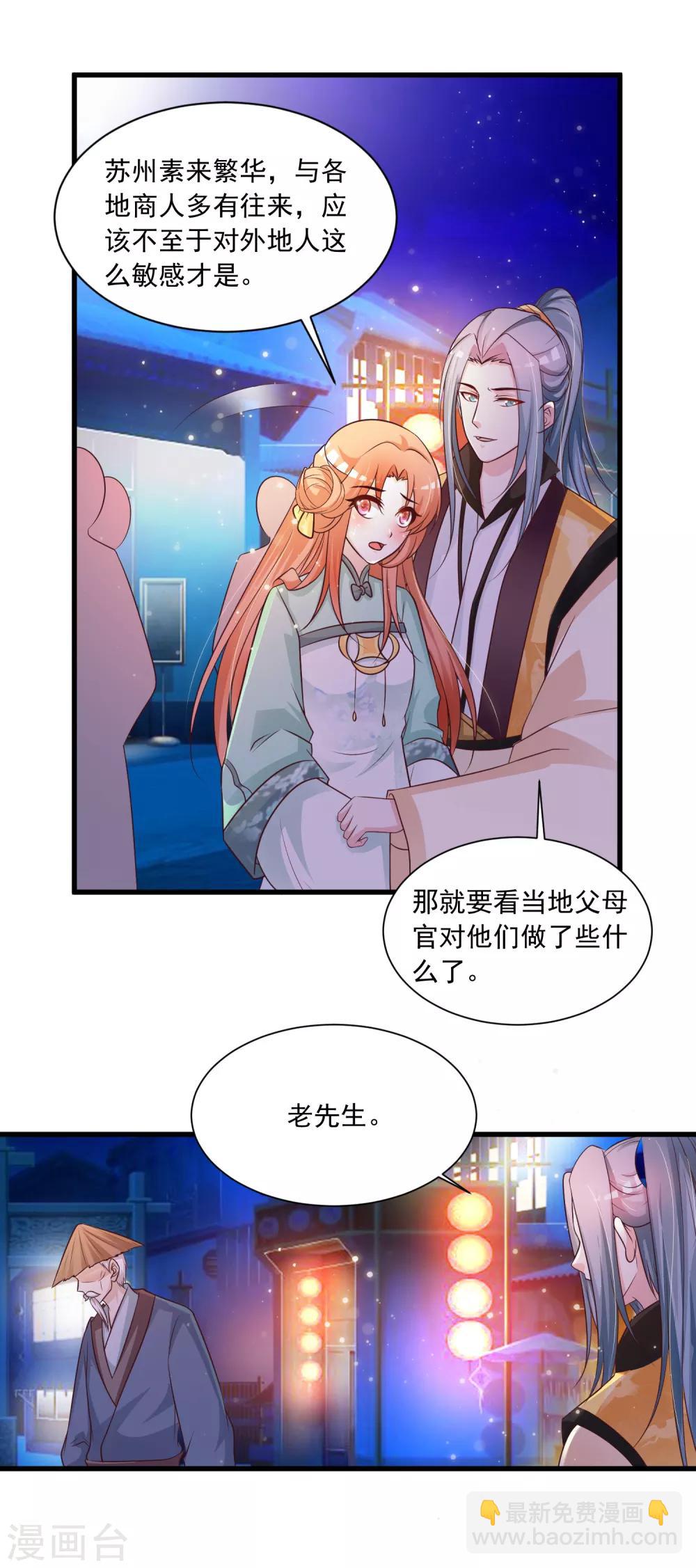 第76话 究竟有什么隐情？-第84话