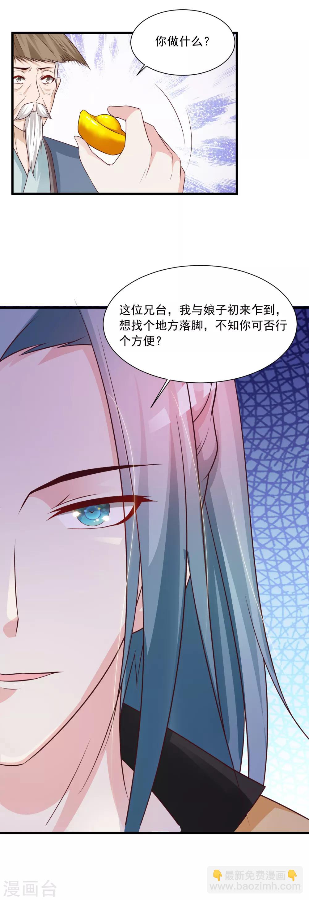 第76话 究竟有什么隐情？-第84话