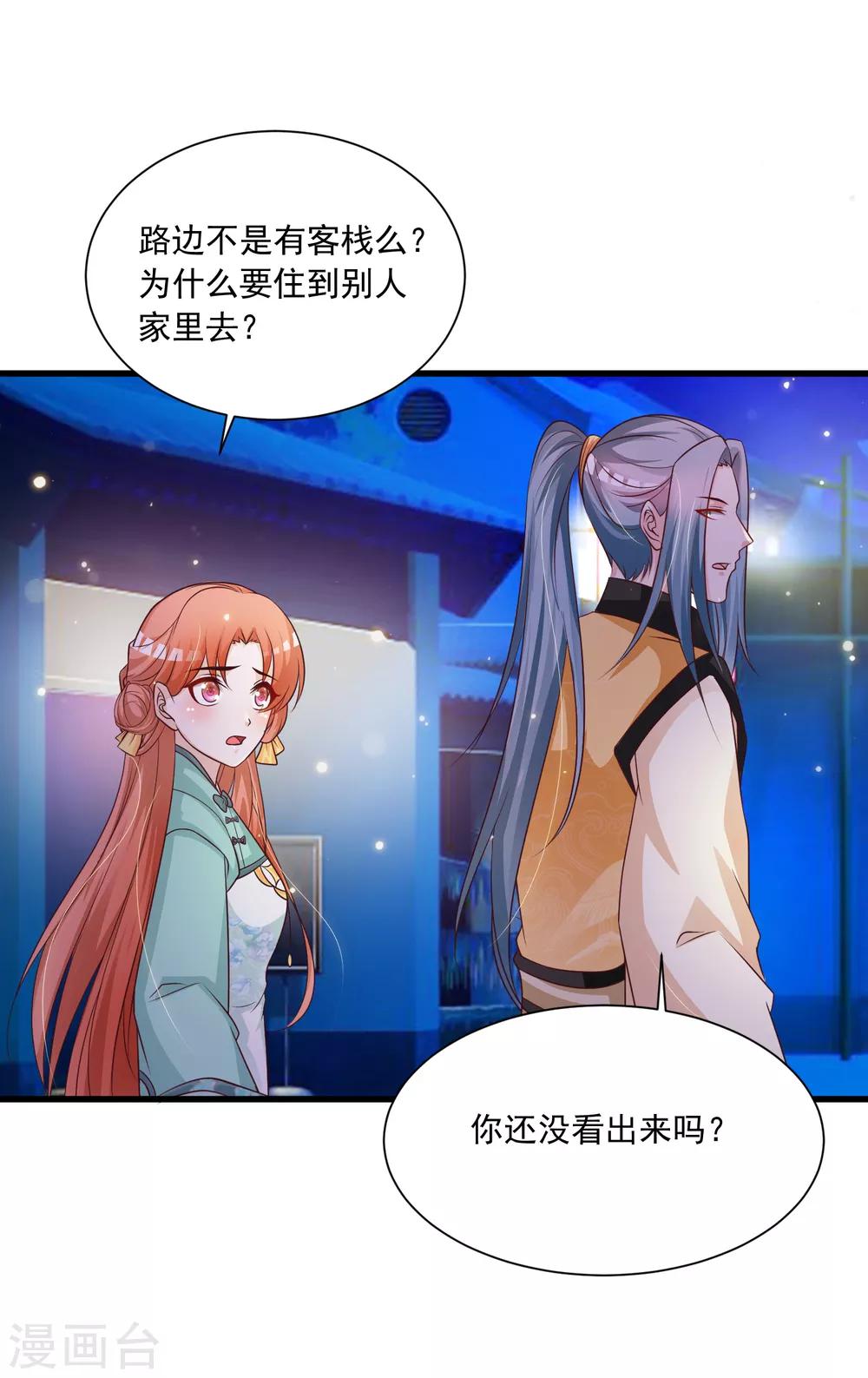 第76话 究竟有什么隐情？-第84话
