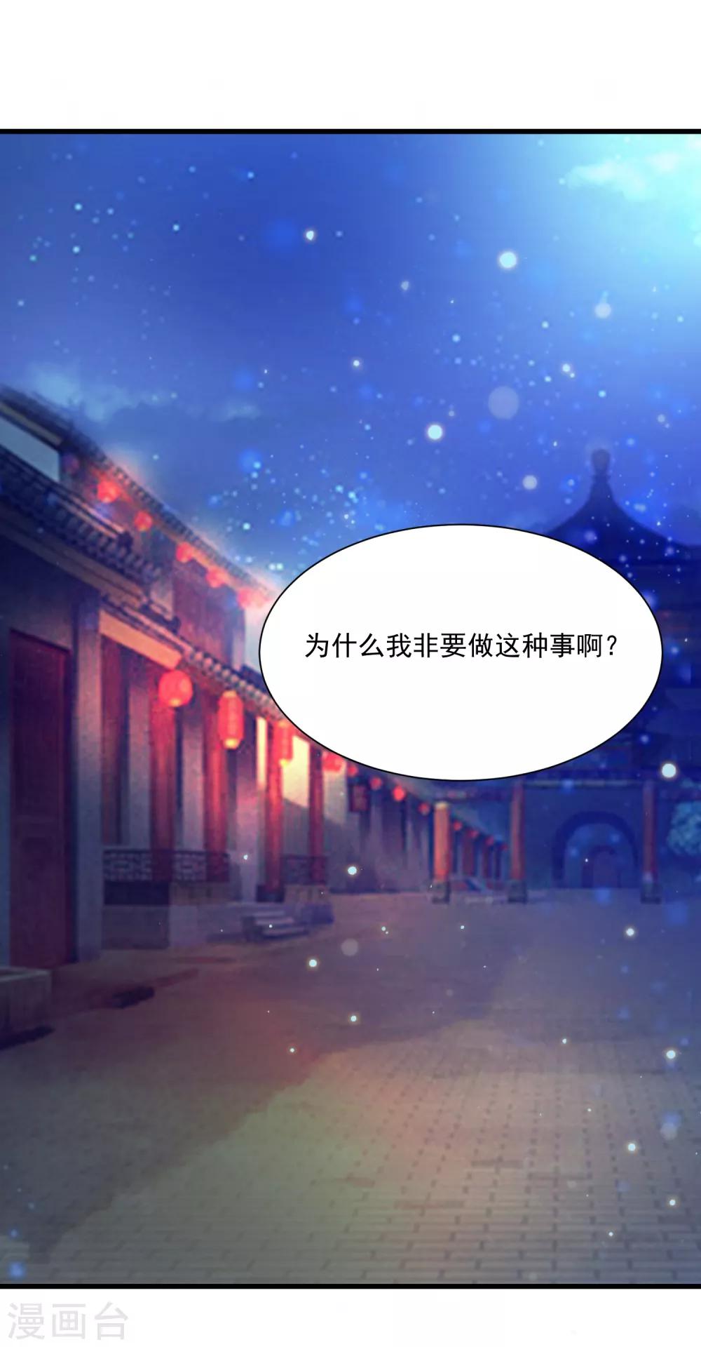第76话 究竟有什么隐情？-第84话