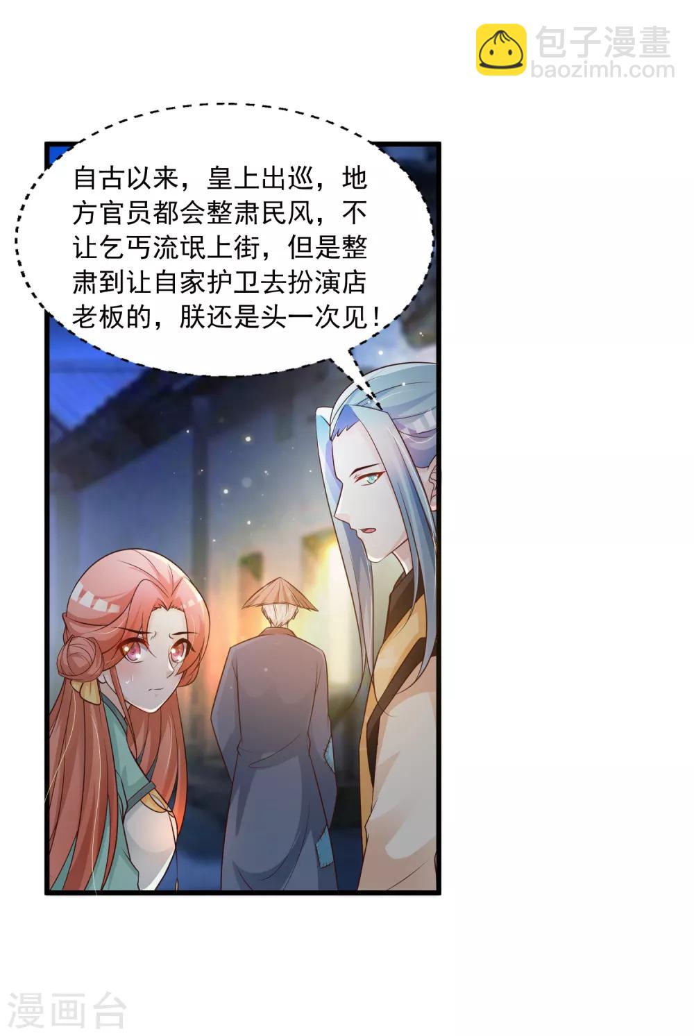 第76话 究竟有什么隐情？-第84话
