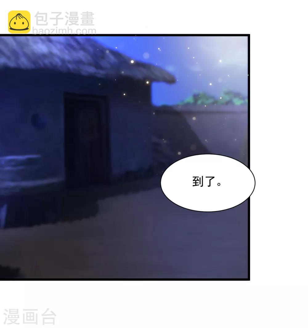 第76话 究竟有什么隐情？-第84话