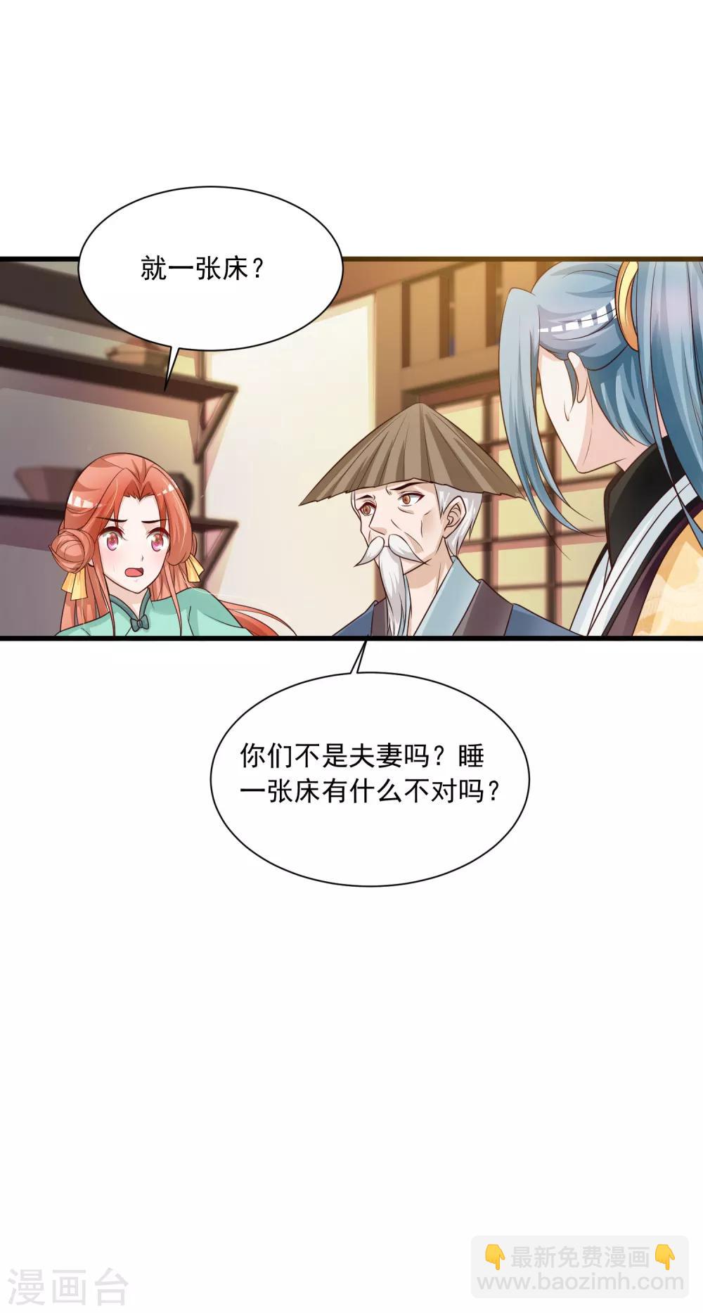 第76话 究竟有什么隐情？-第84话