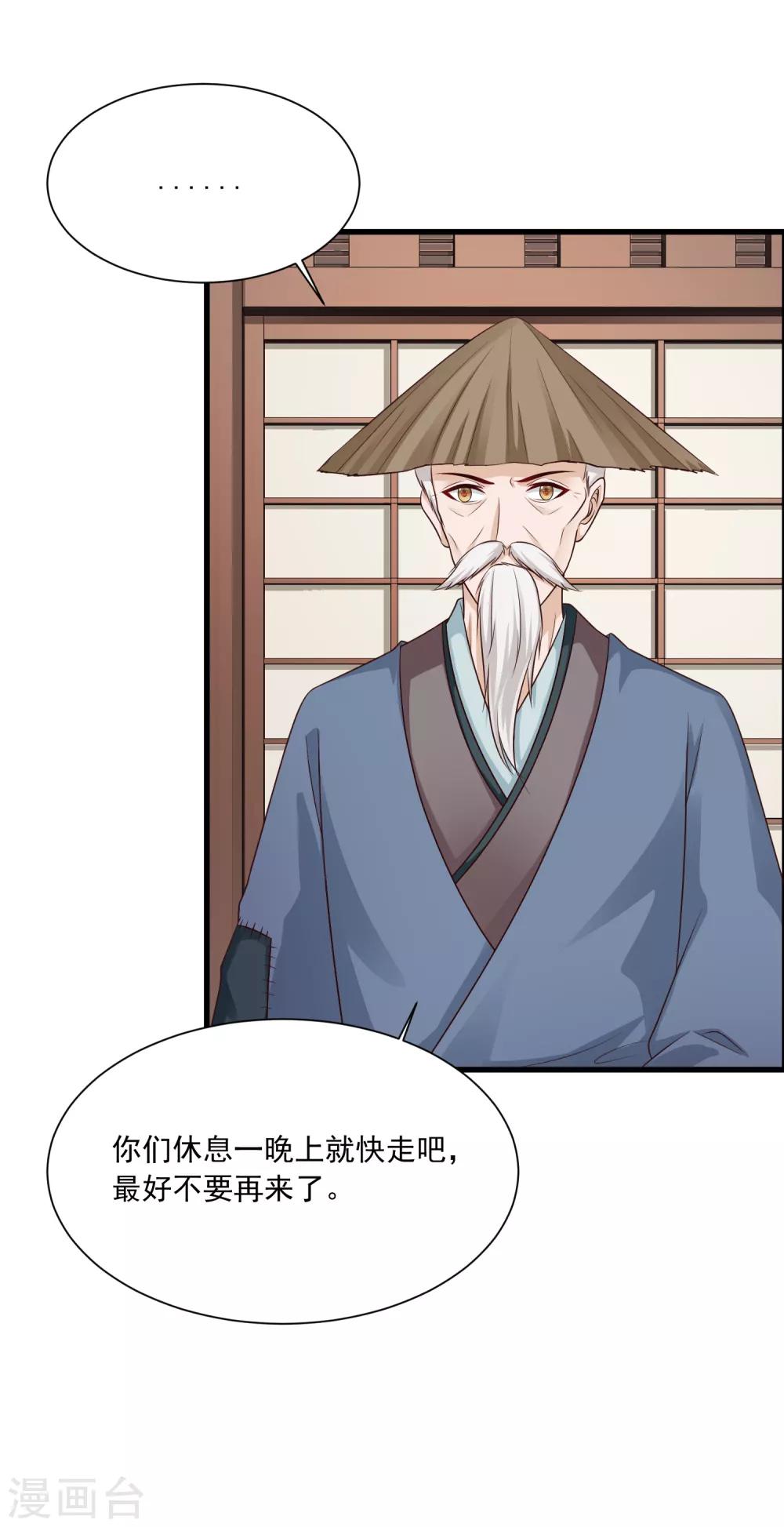 第76话 究竟有什么隐情？-第84话