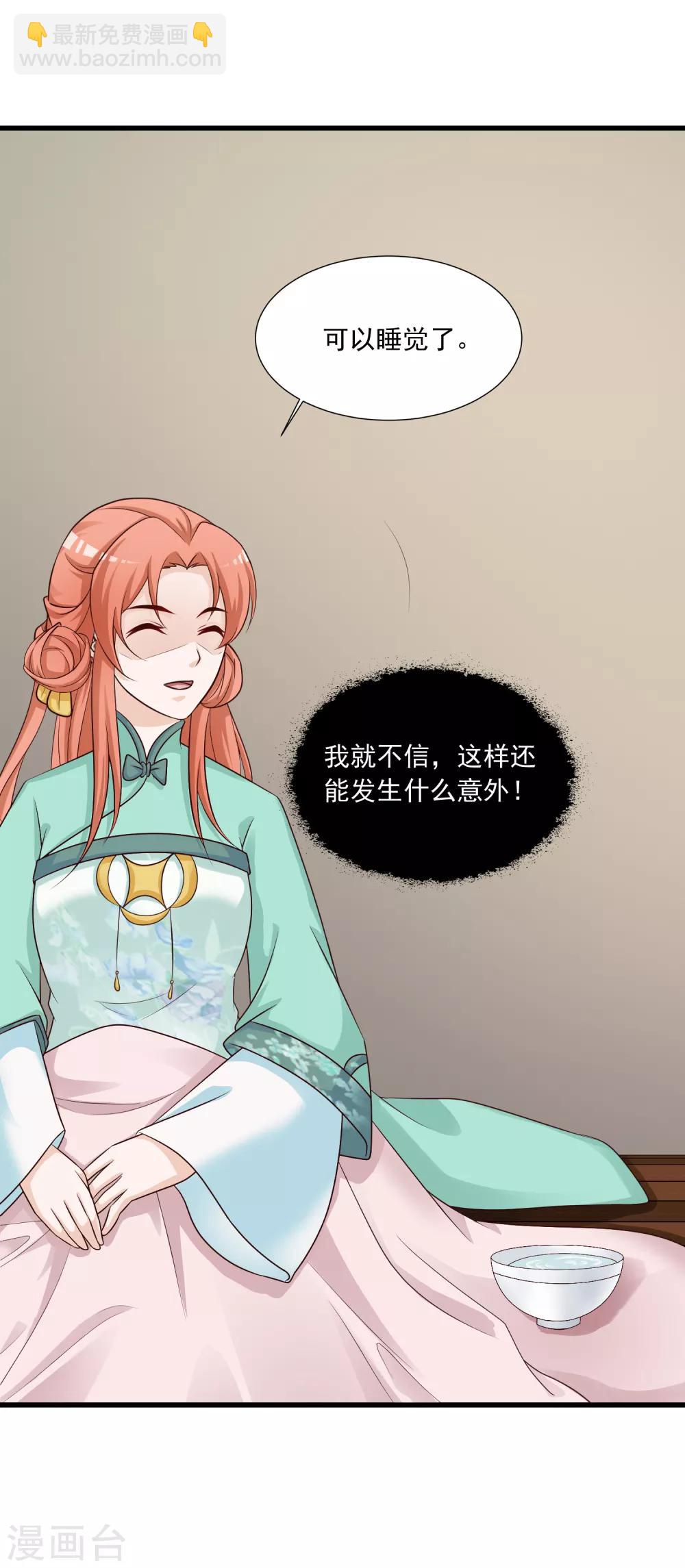 第76话 究竟有什么隐情？-第84话