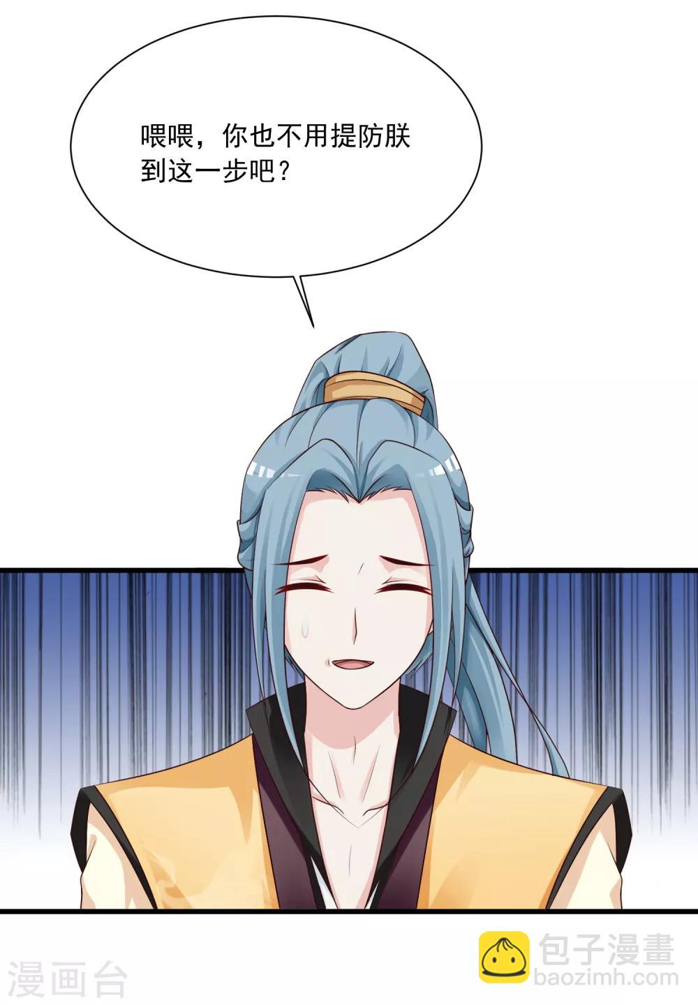 第76话 究竟有什么隐情？-第84话
