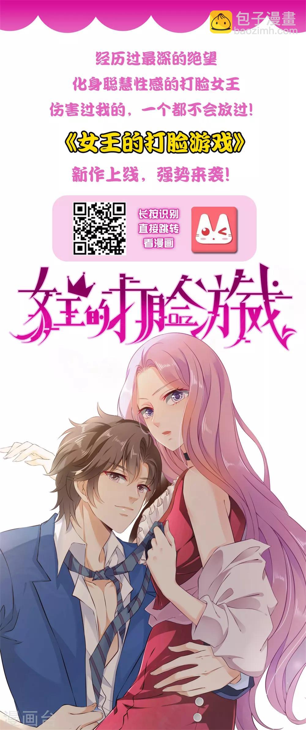 第76话 究竟有什么隐情？-第84话