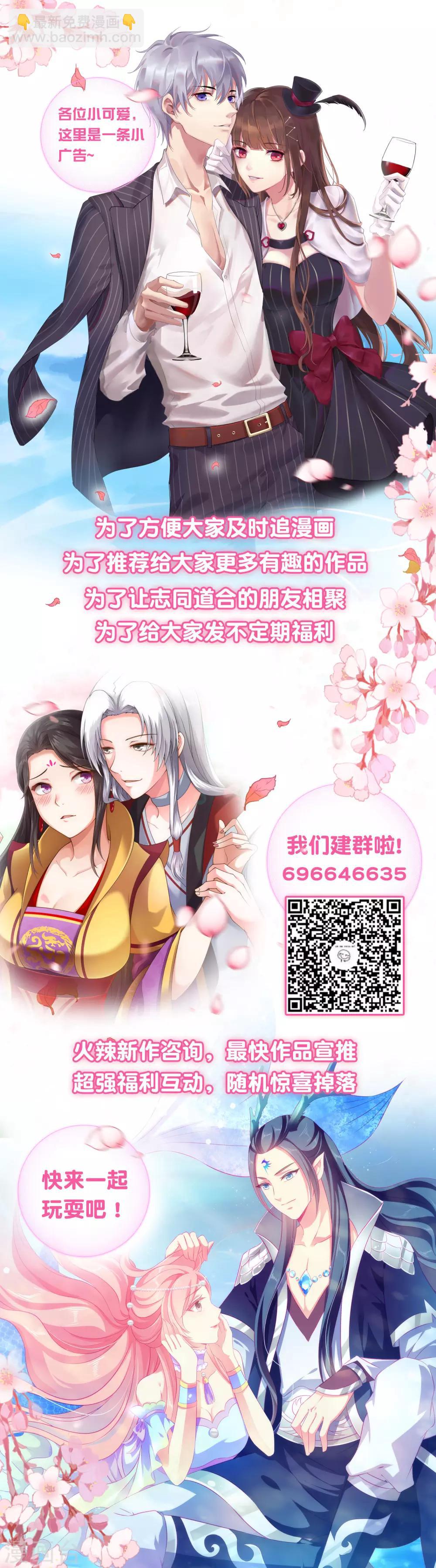 第76话 究竟有什么隐情？-第84话