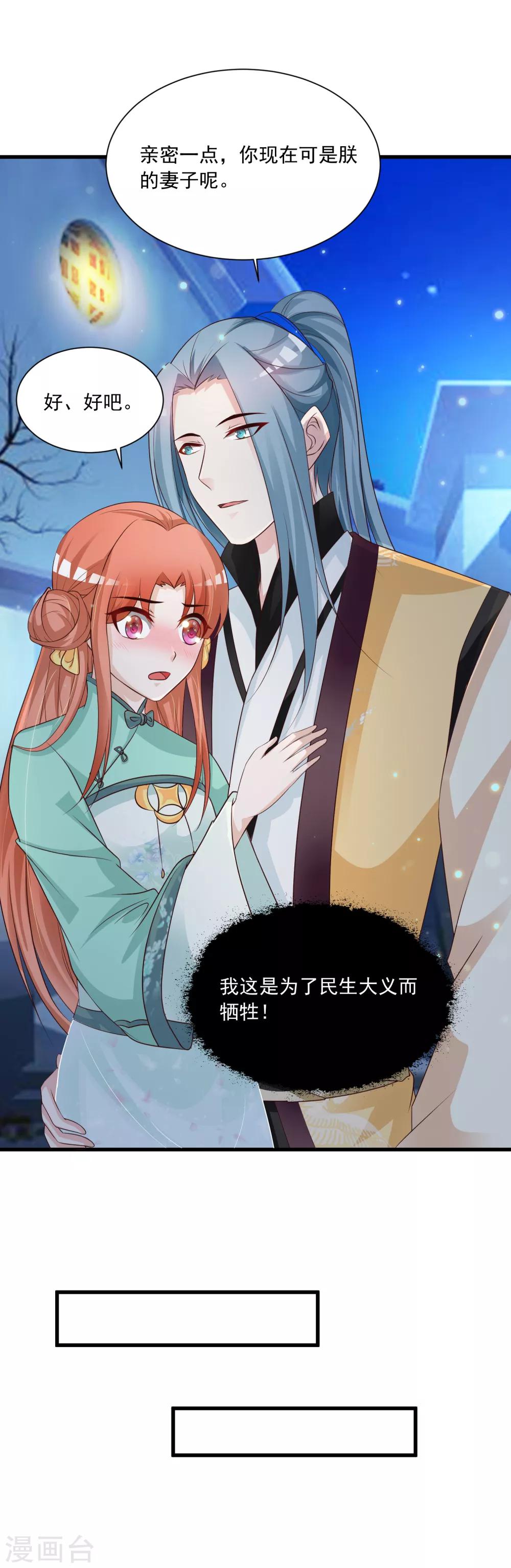 第76话 究竟有什么隐情？-第84话