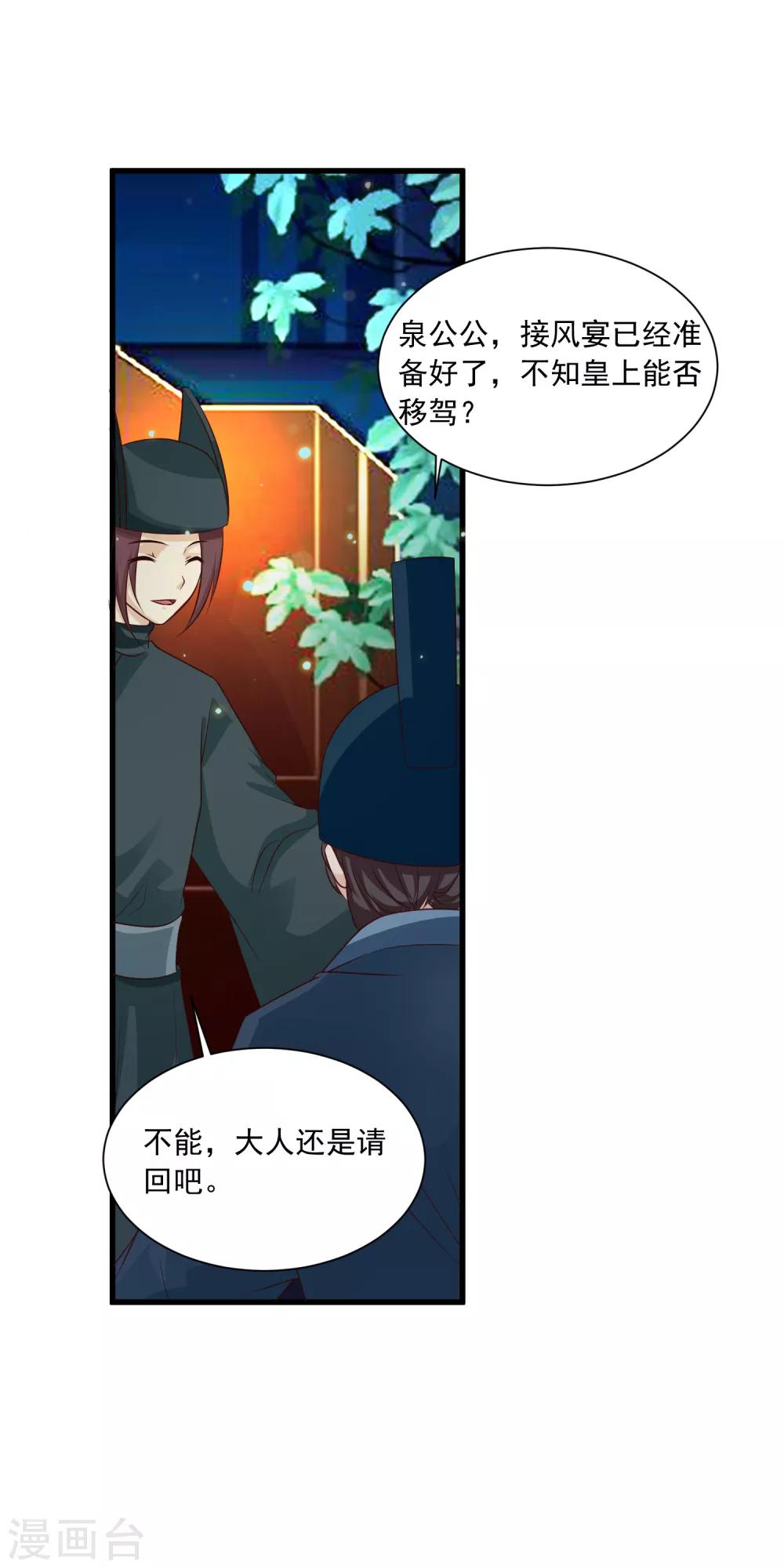 第76话 究竟有什么隐情？-第84话