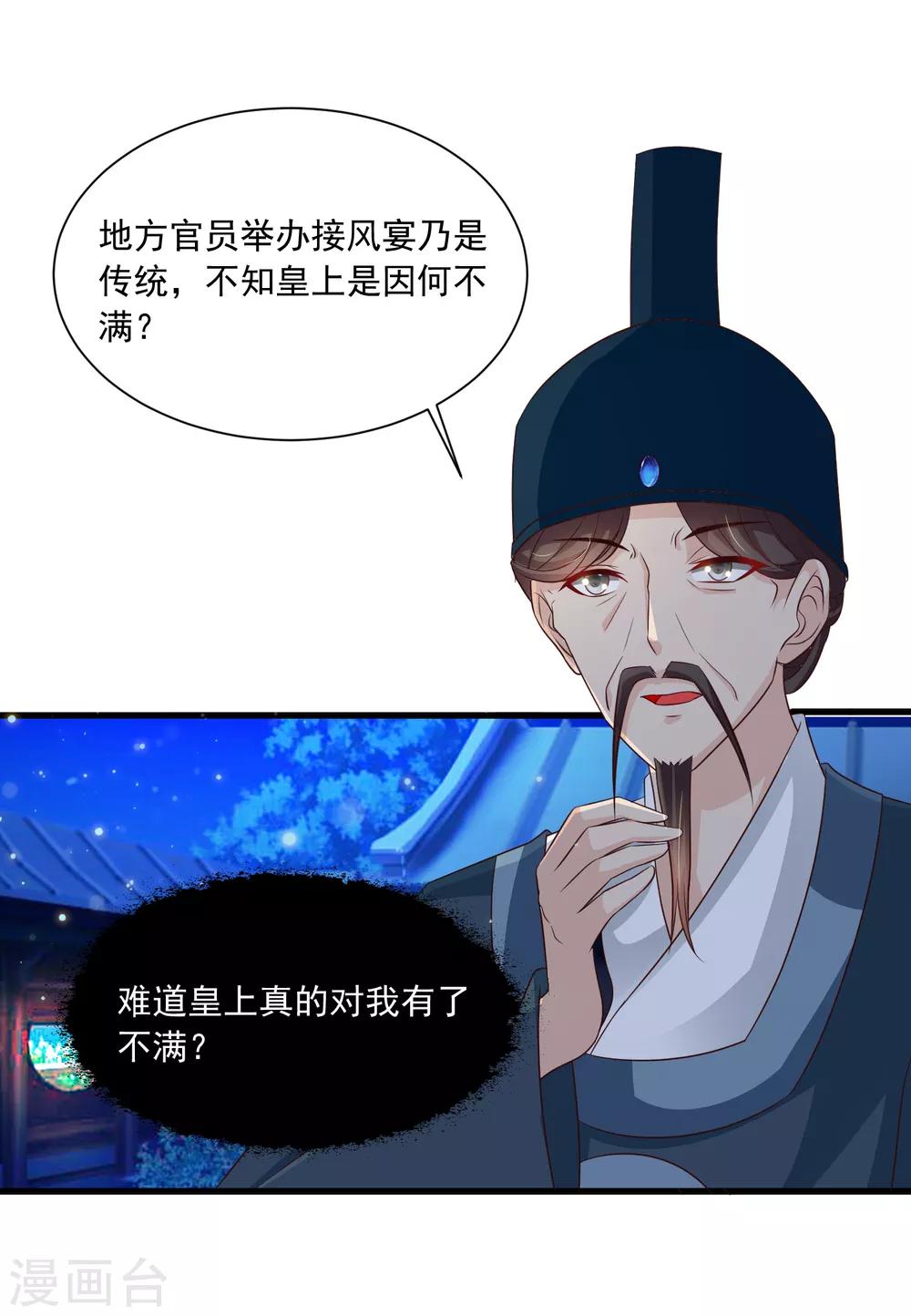 第76话 究竟有什么隐情？-第84话