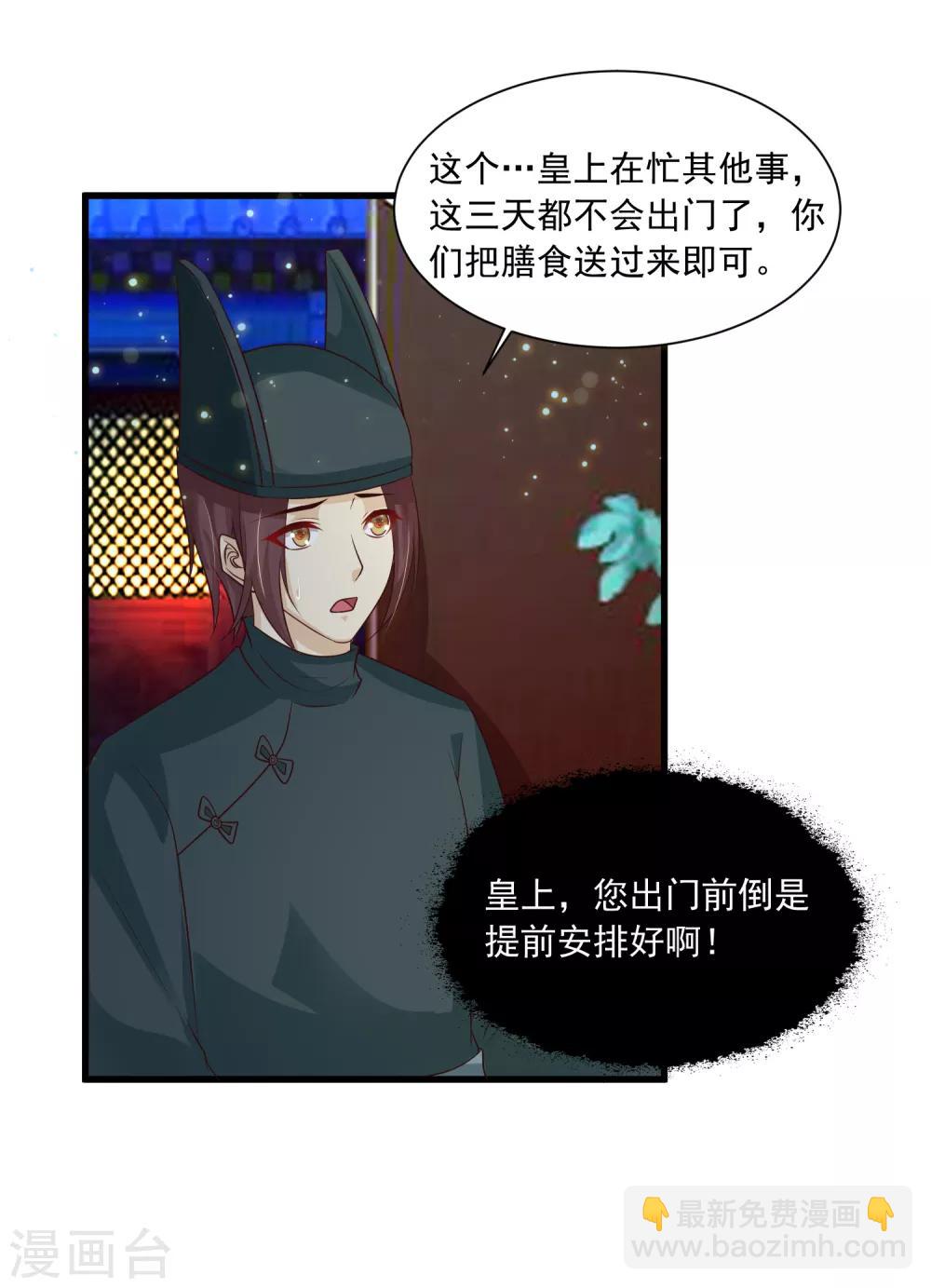 第76话 究竟有什么隐情？-第84话