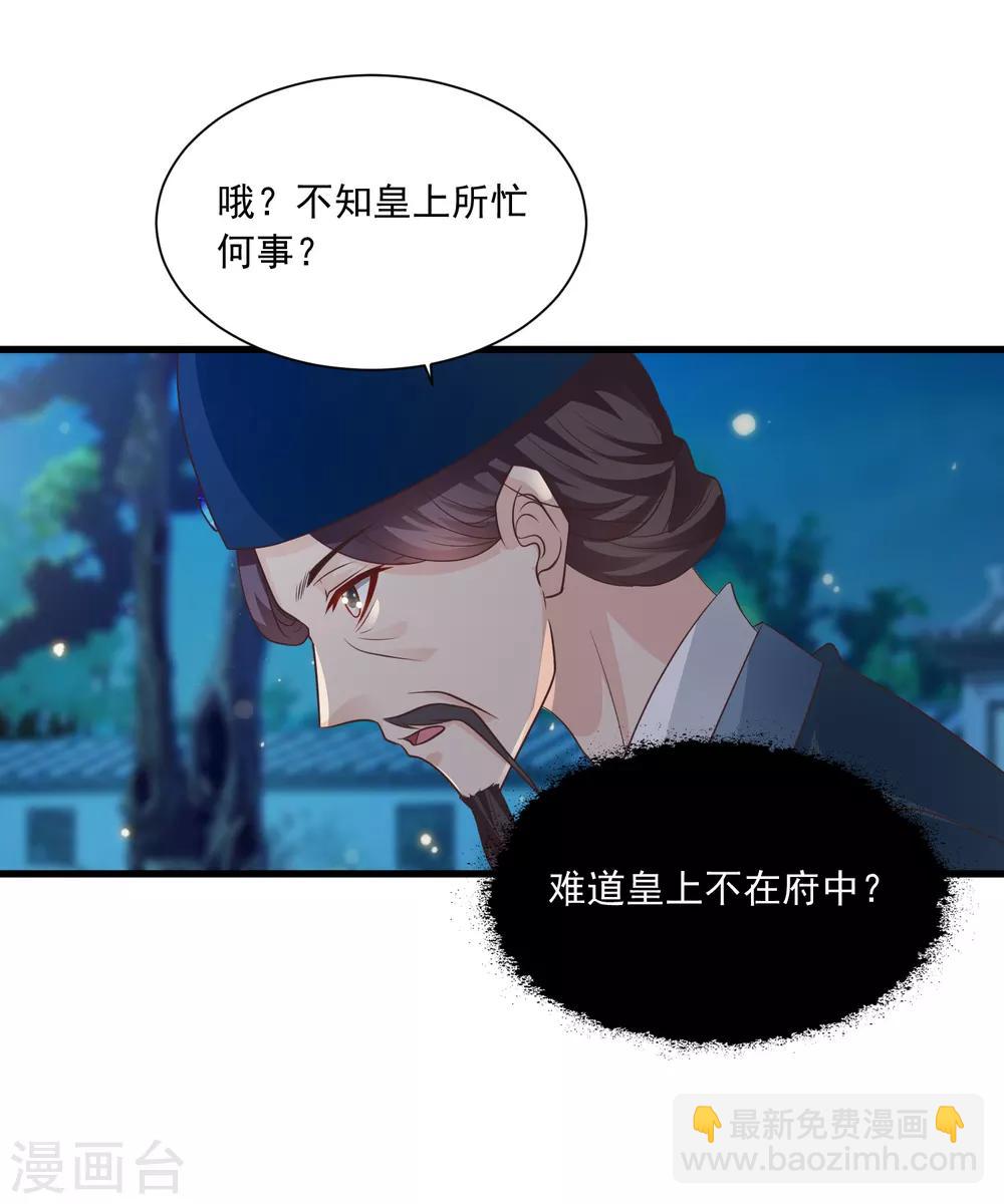 第76话 究竟有什么隐情？-第84话