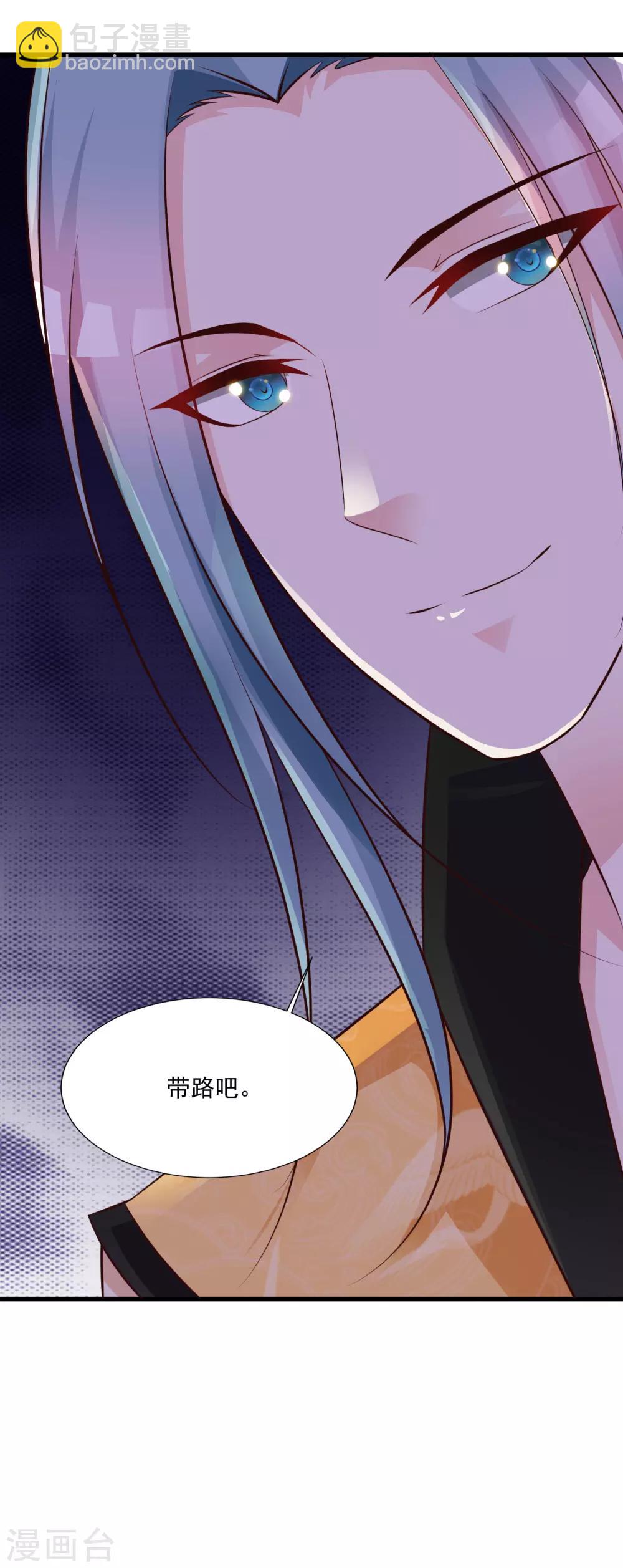 第78话 做他背后的女人！-第86话