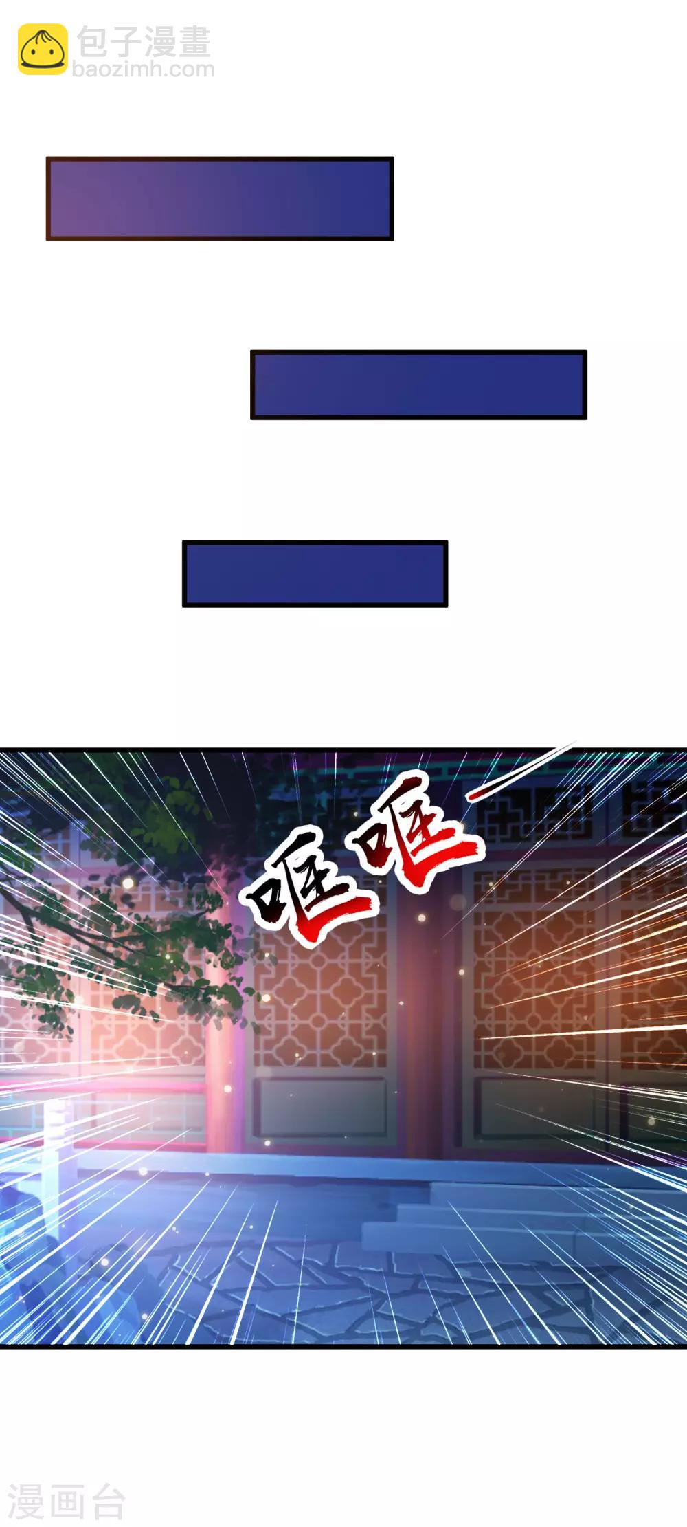 第78话 做他背后的女人！-第86话