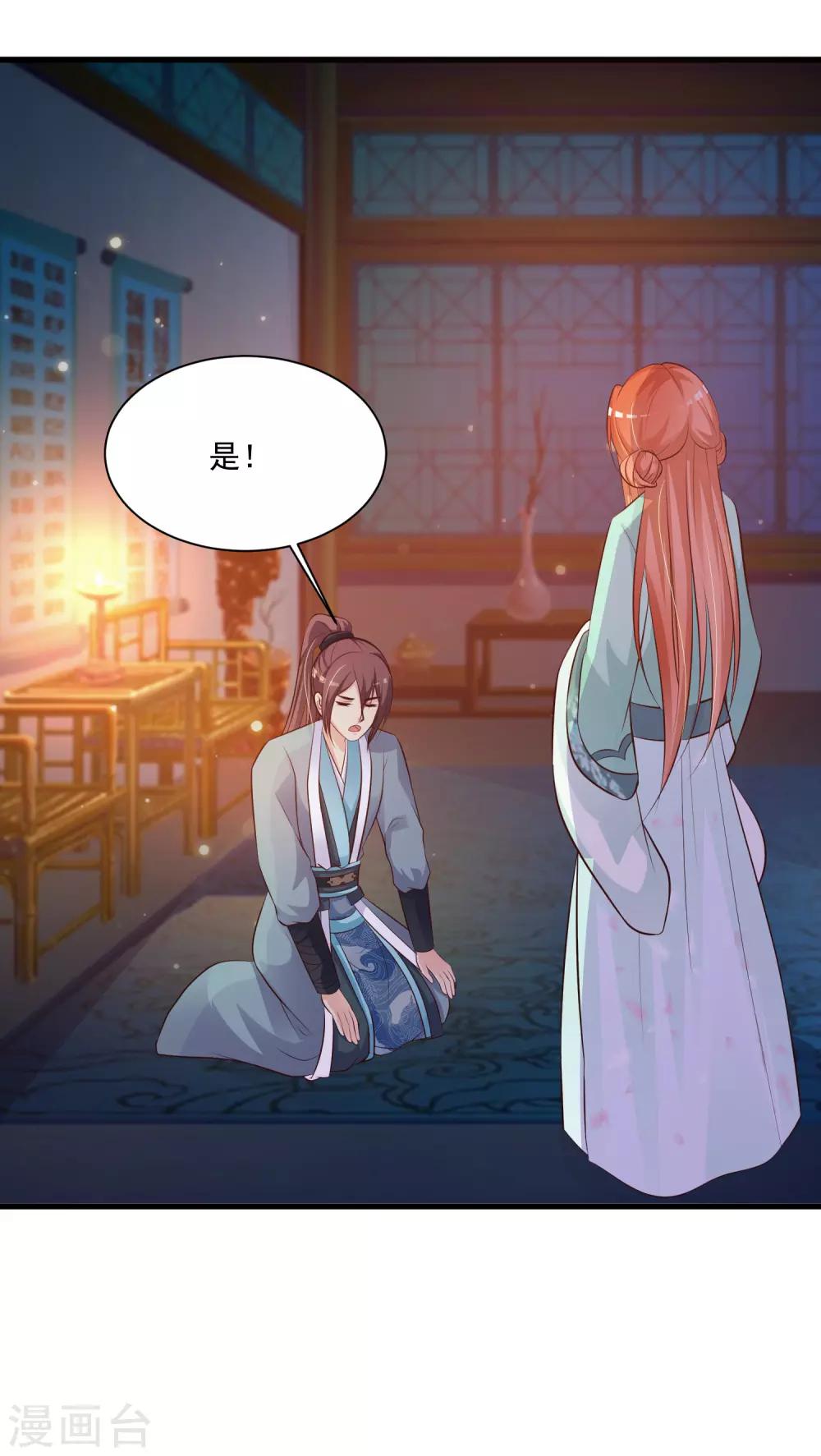 第78话 做他背后的女人！-第86话