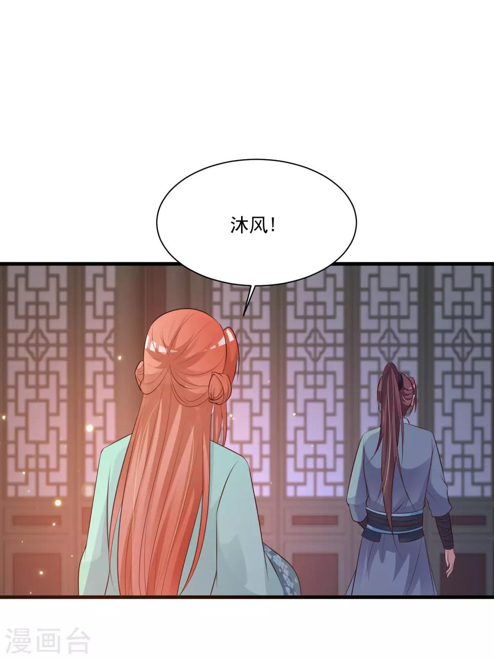 第78话 做他背后的女人！-第86话