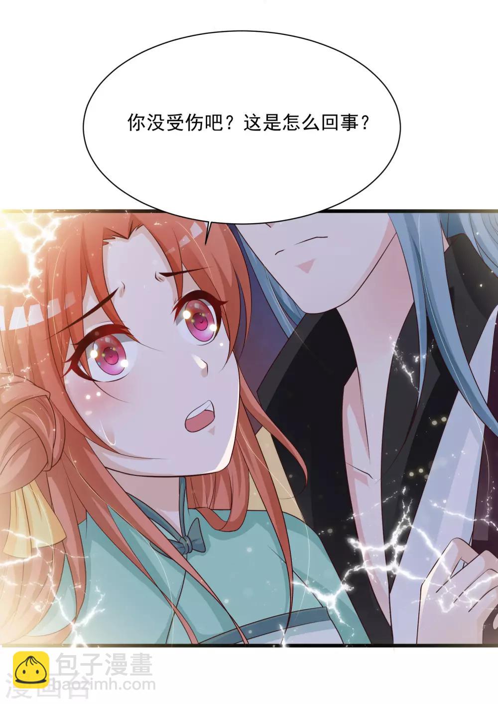 第78话 做他背后的女人！-第86话