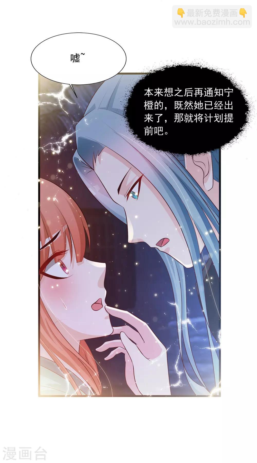 第78话 做他背后的女人！-第86话