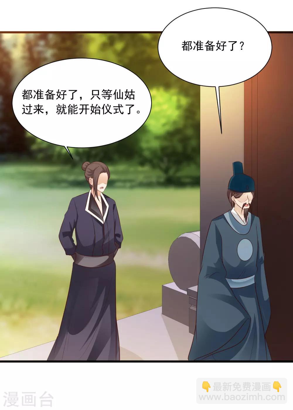 第80话 广场舞忽悠大法-第88话