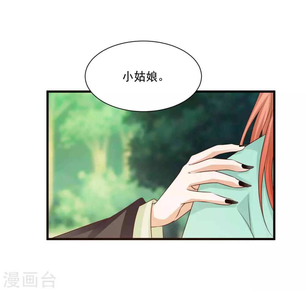 第80话 广场舞忽悠大法-第88话