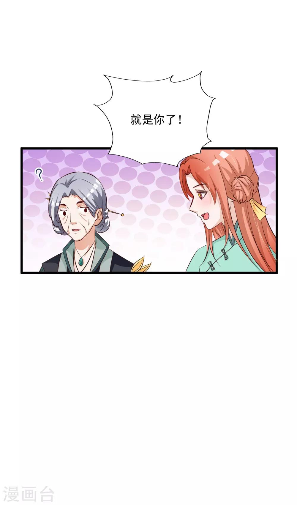 第80话 广场舞忽悠大法-第88话