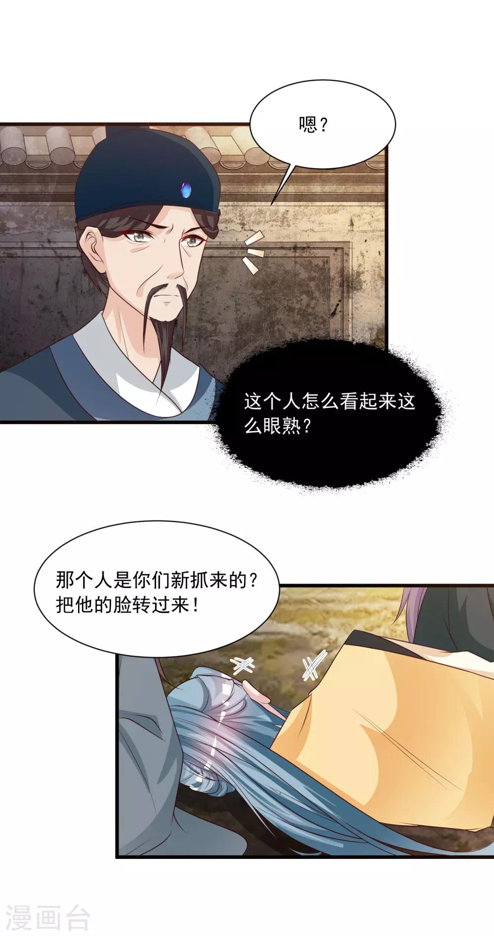 第80话 广场舞忽悠大法-第88话
