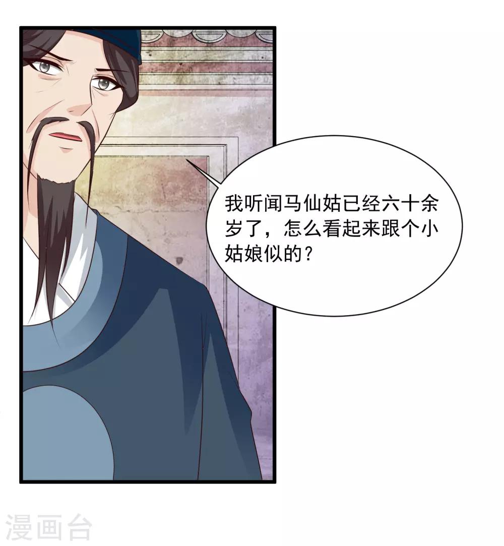 第80话 广场舞忽悠大法-第88话