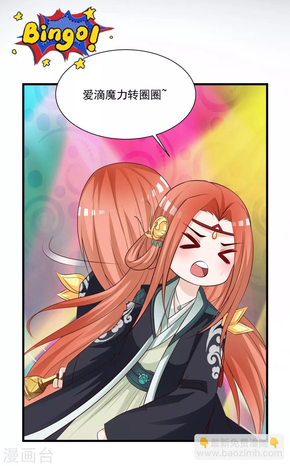 第80话 广场舞忽悠大法-第88话