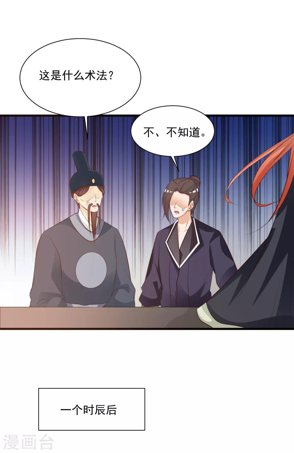 第80话 广场舞忽悠大法-第88话