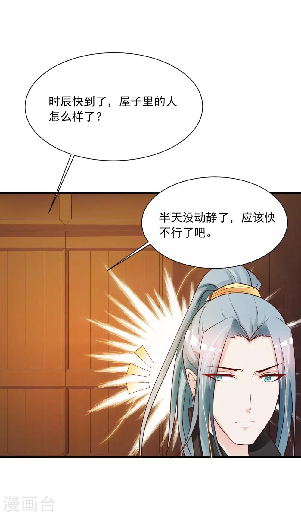 第80话 广场舞忽悠大法-第88话