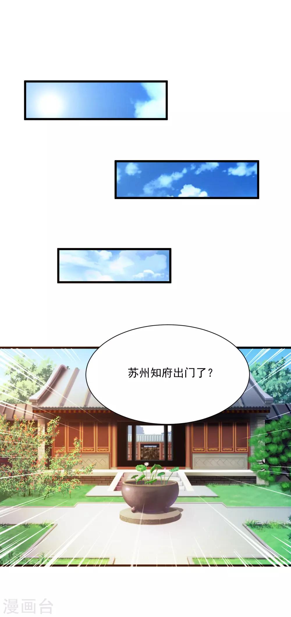 第80话 广场舞忽悠大法-第88话