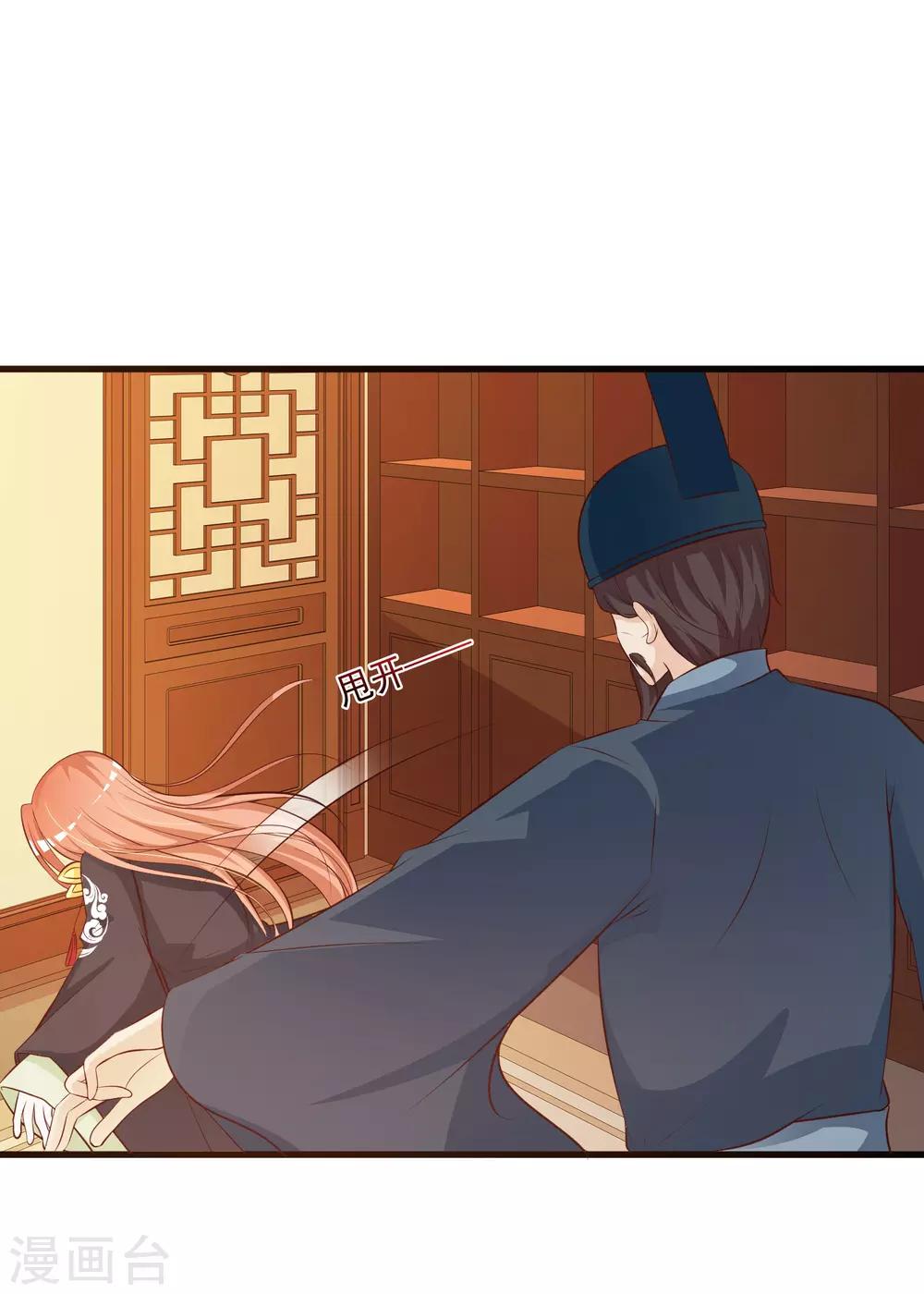 第81话2 找到了！-第90话