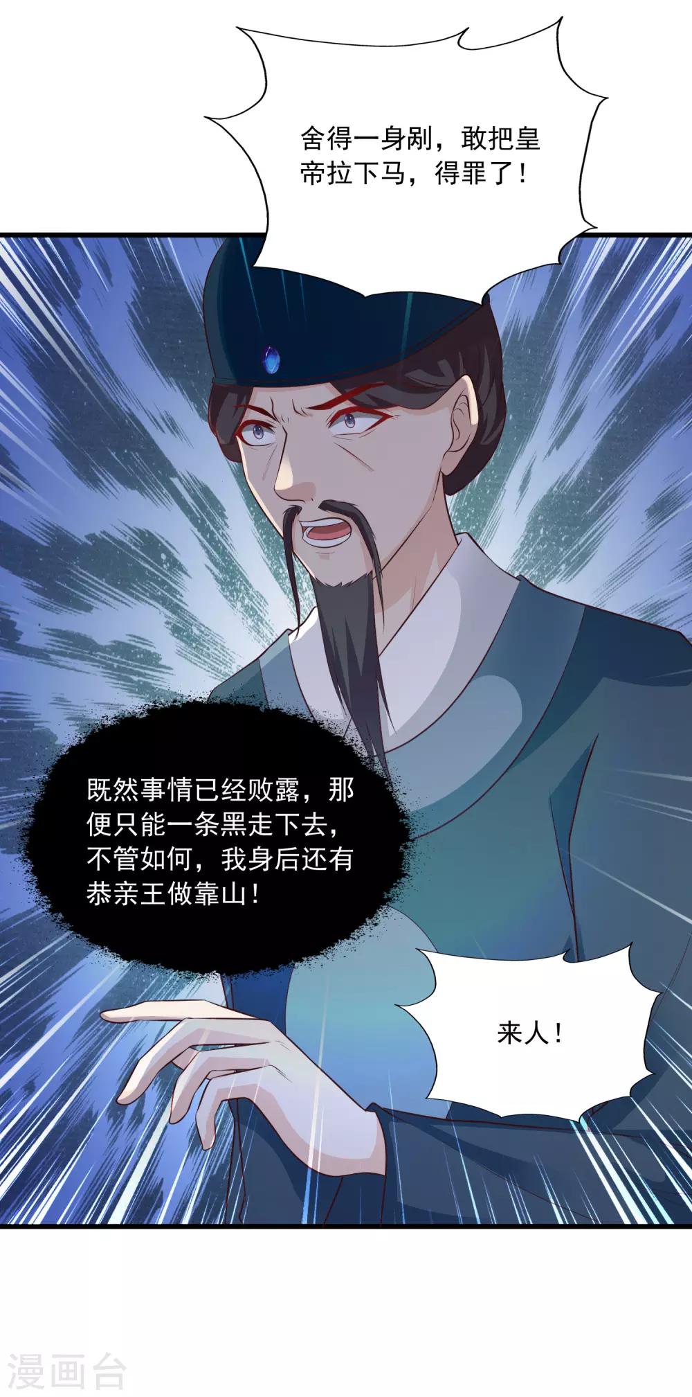 第81话2 找到了！-第90话