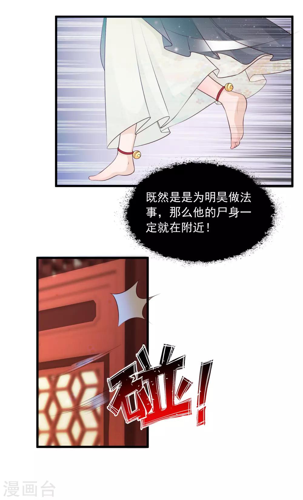 第81话2 找到了！-第90话