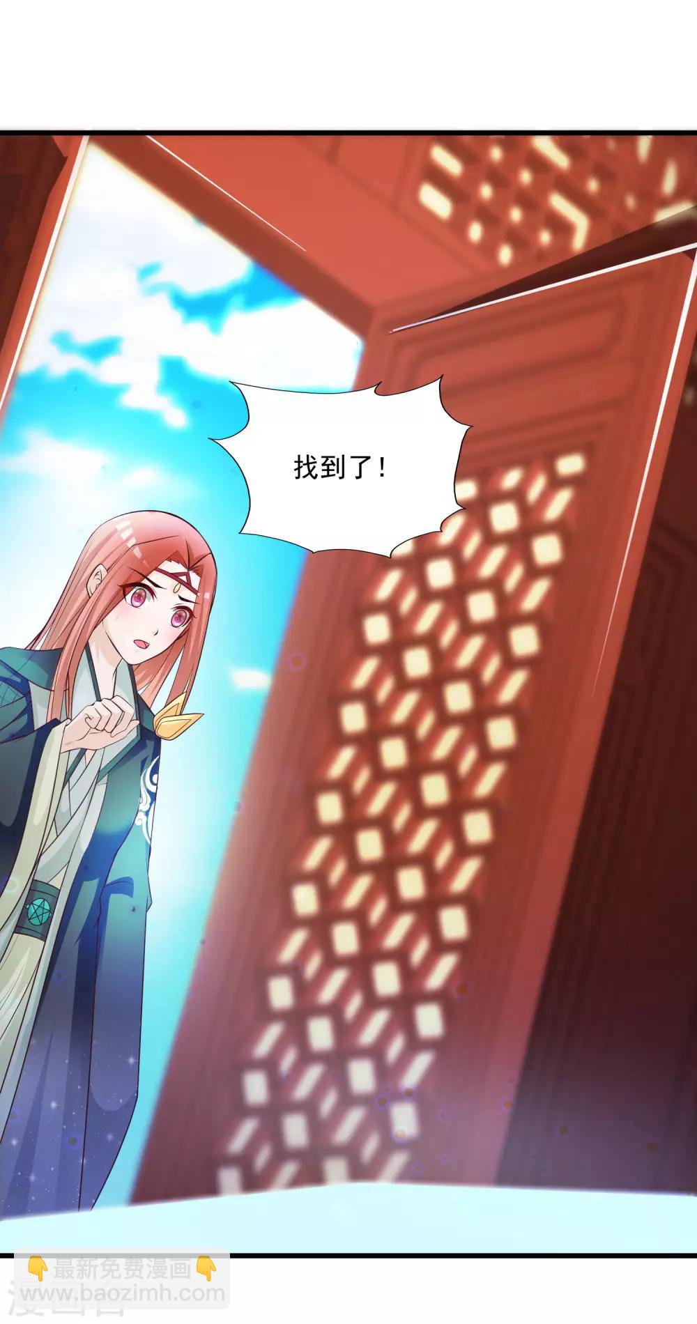 第81话2 找到了！-第90话