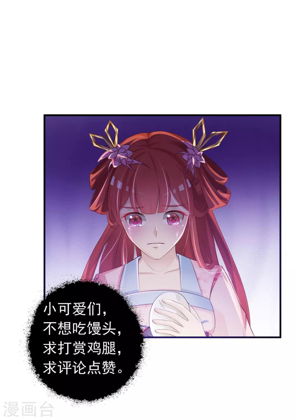 第81话2 找到了！-第90话