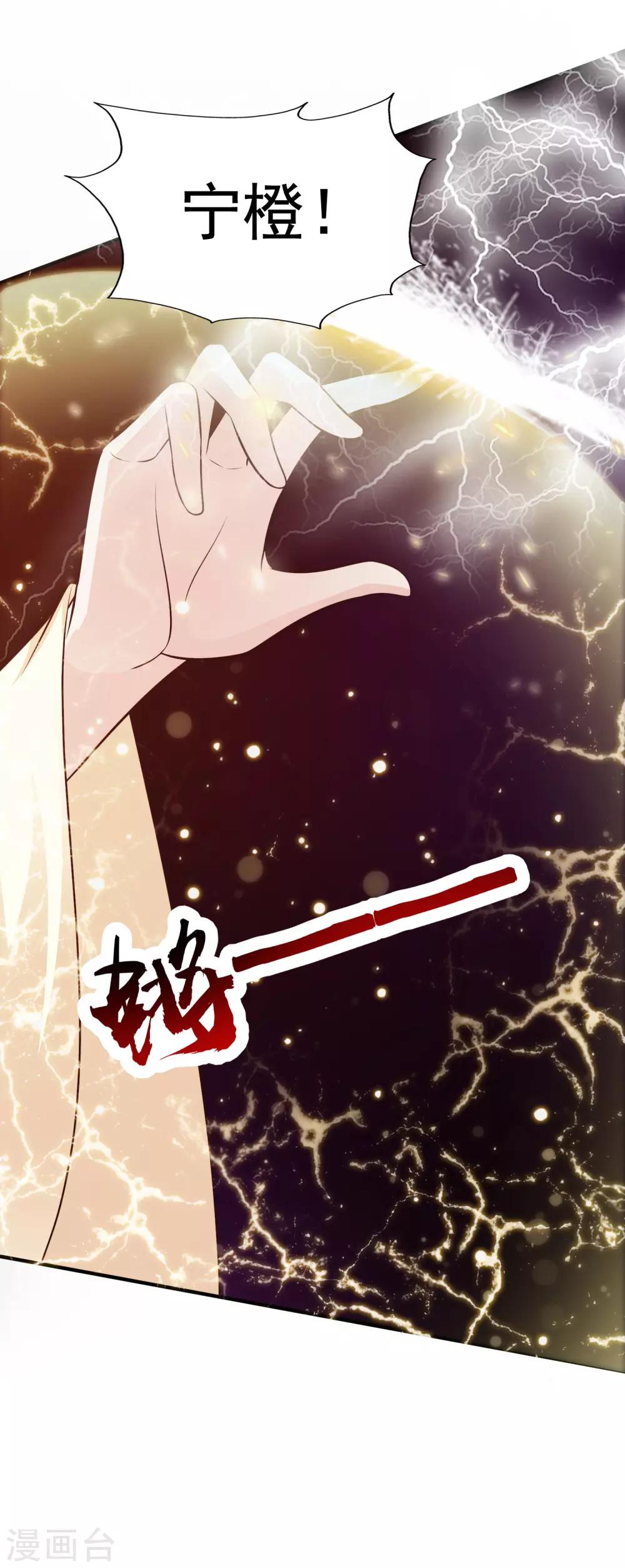 第81话2 找到了！-第90话