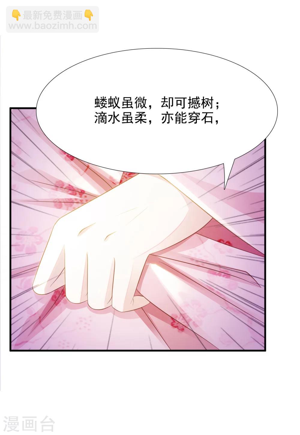 第9话 我要让凶手付出代价！-第10话