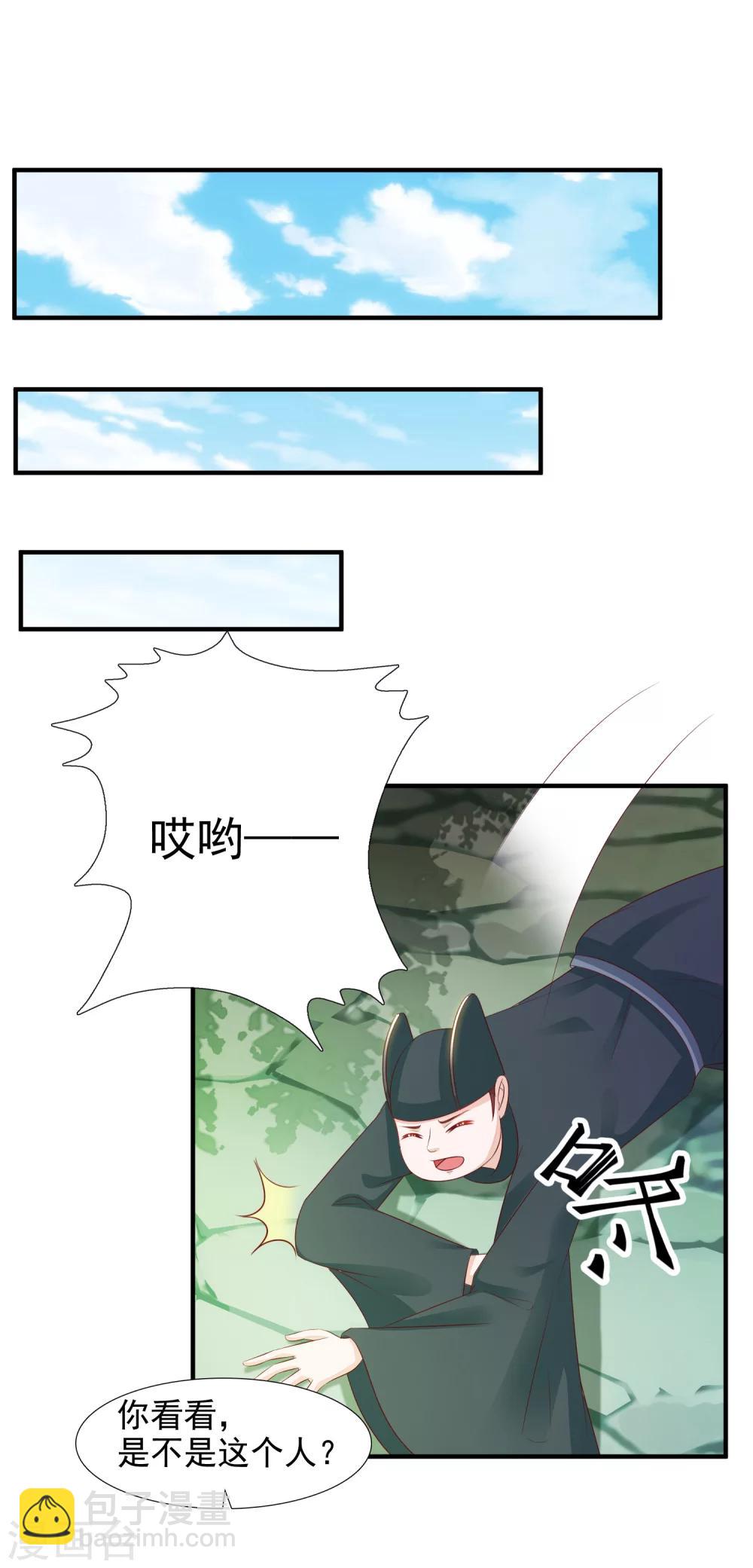 第9话 我要让凶手付出代价！-第10话